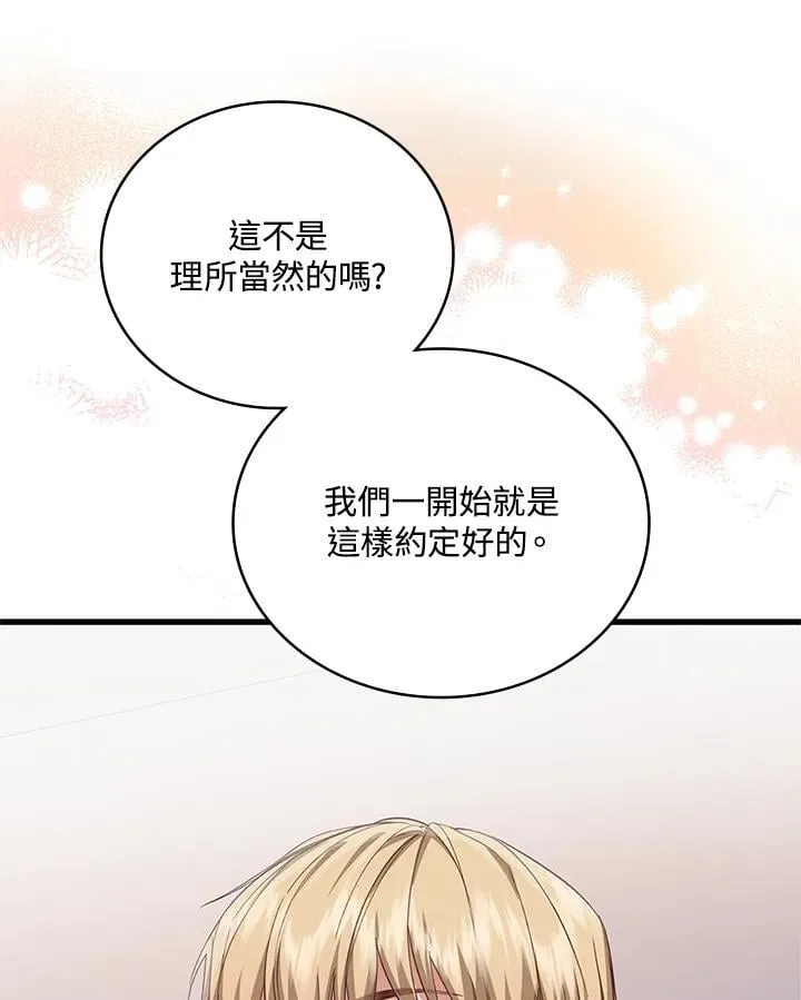 第31话 第76页