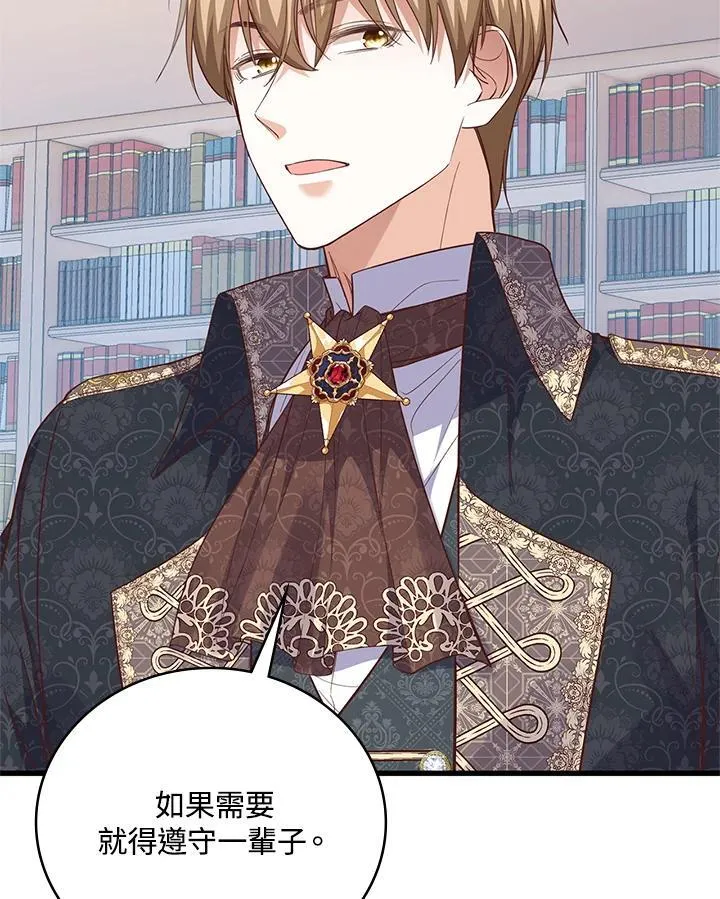第31话 第77页