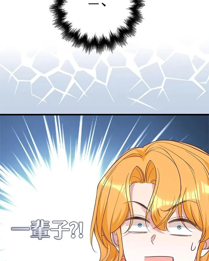第31话 第80页
