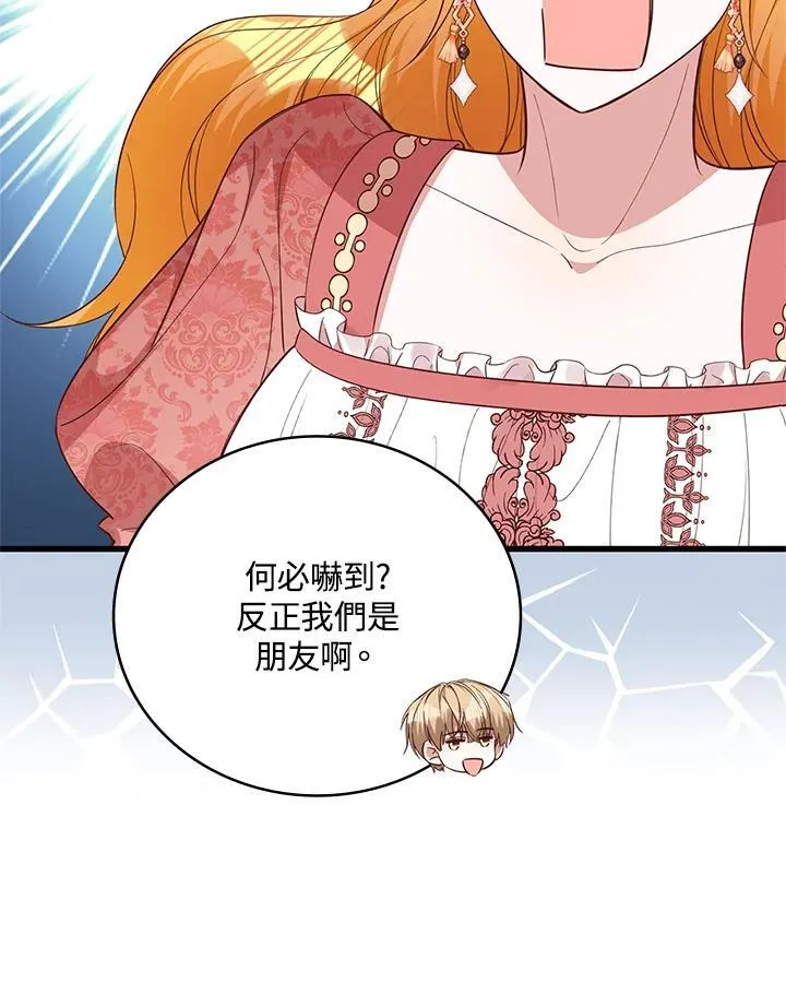 第31话 第81页