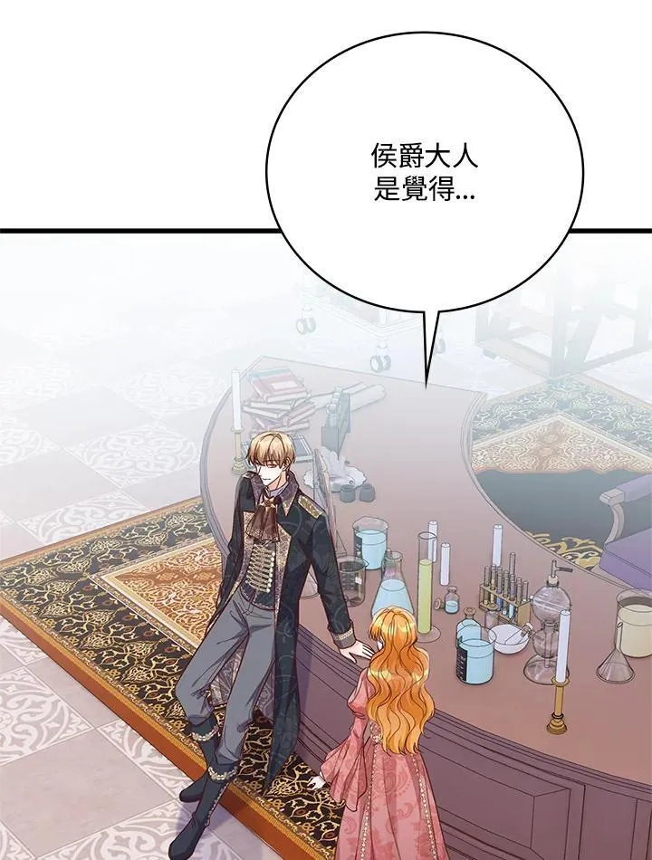 第31话 第84页