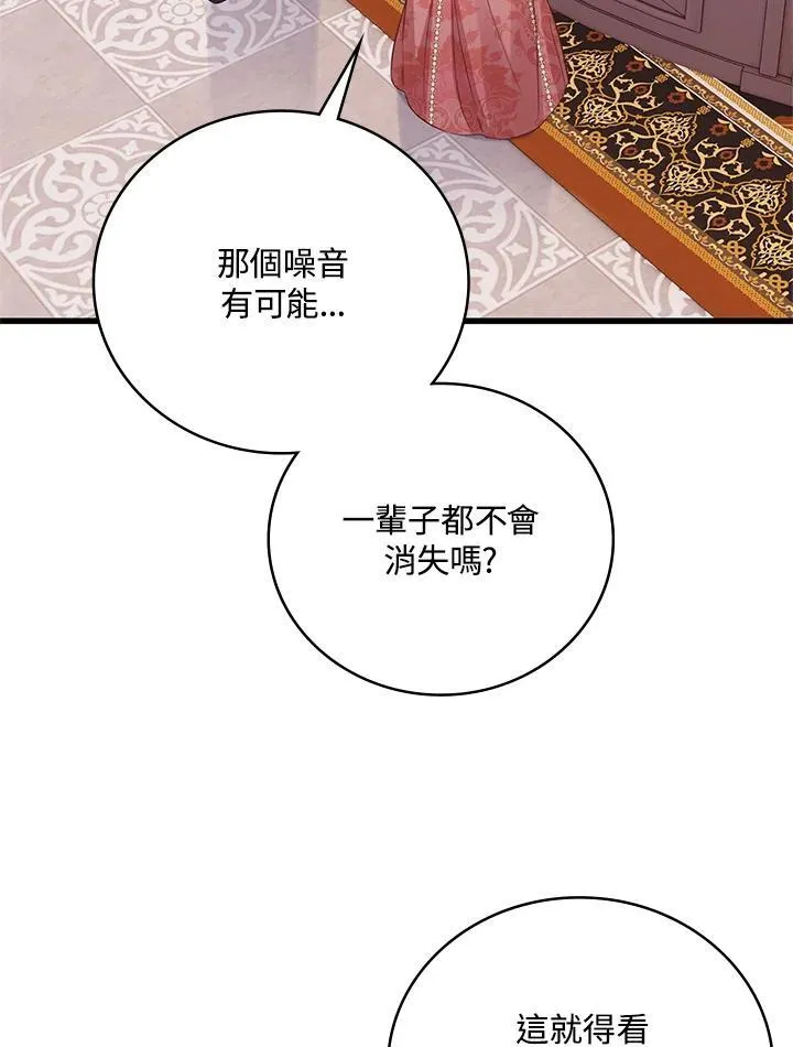 第31话 第85页