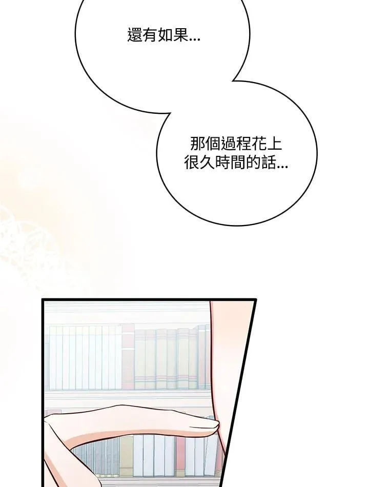 第31话 第87页