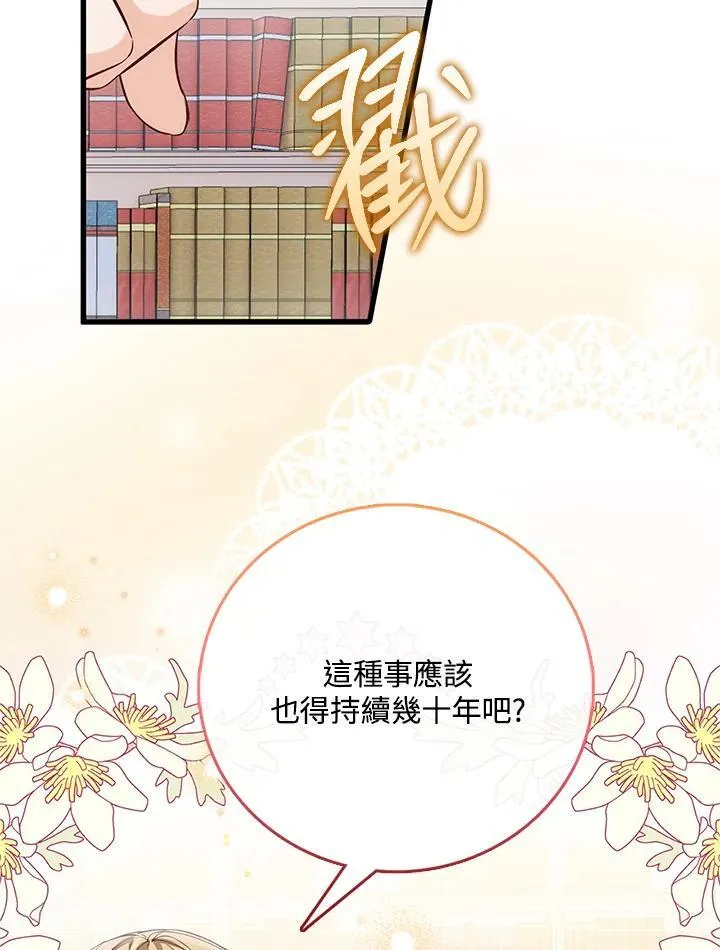 第31话 第88页