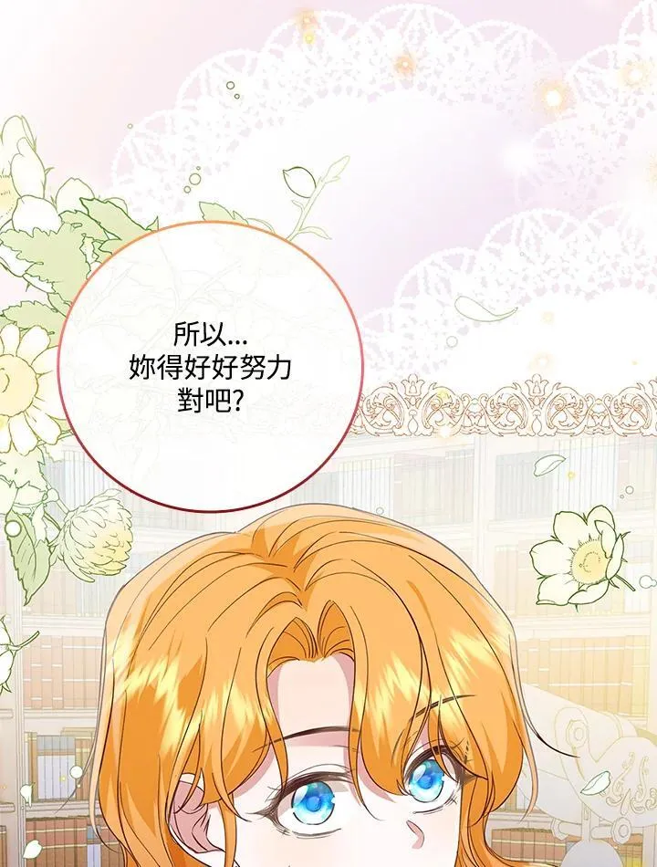 第31话 第90页
