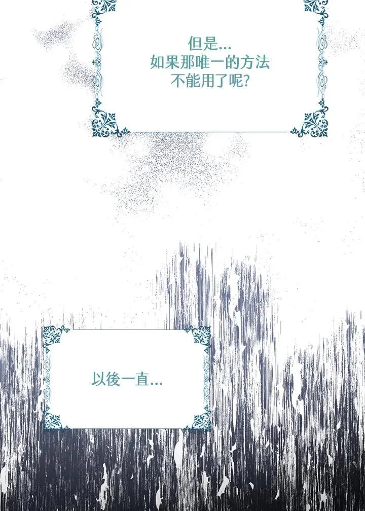第32话 第8页