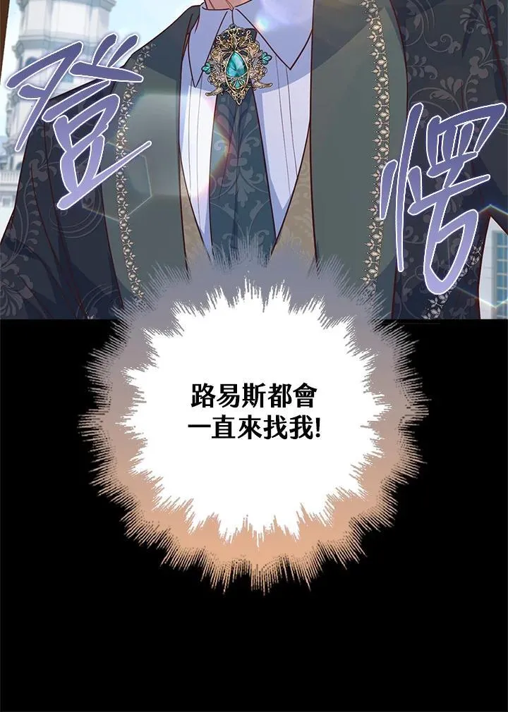 第32话 第12页