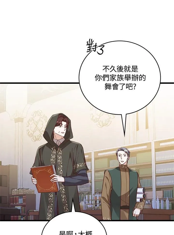 第32话 第20页