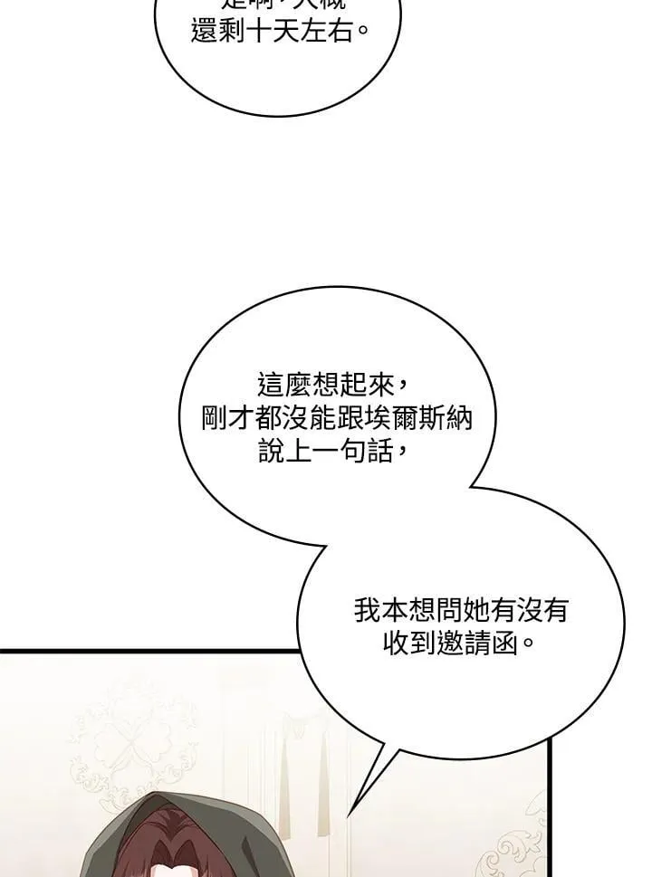 第32话 第21页