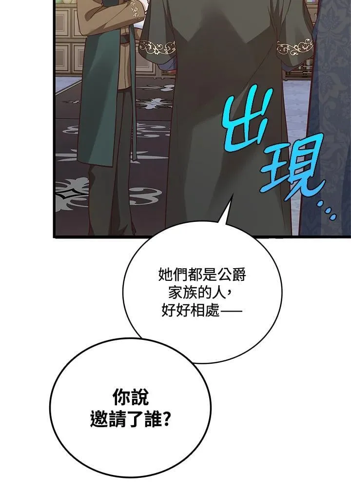 第32话 第24页