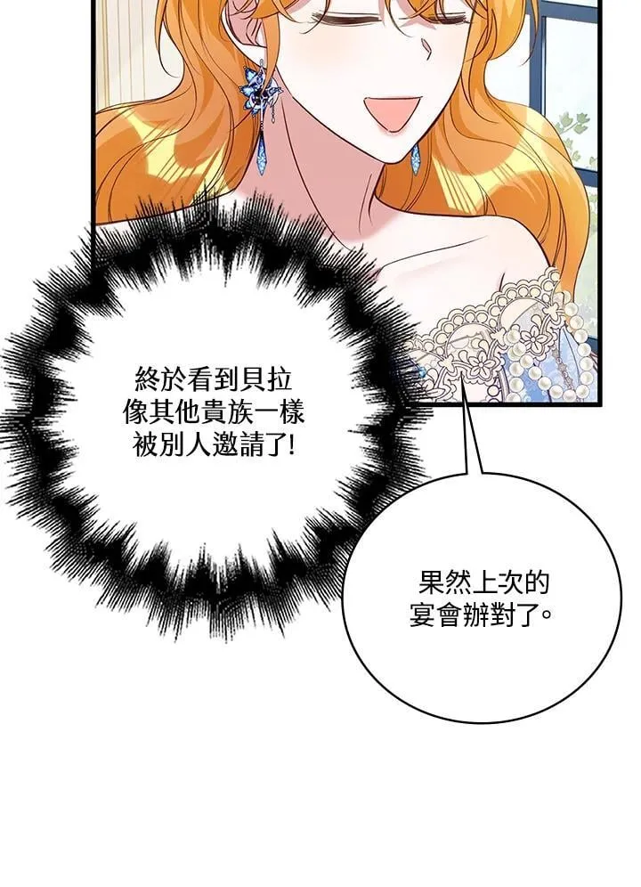 第32话 第33页