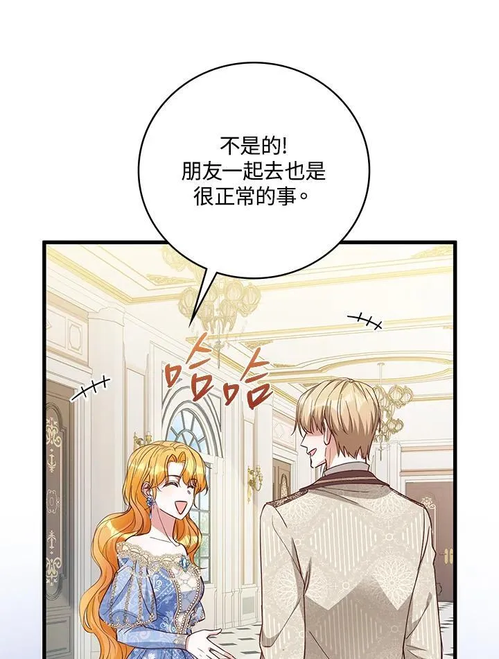 第32话 第42页