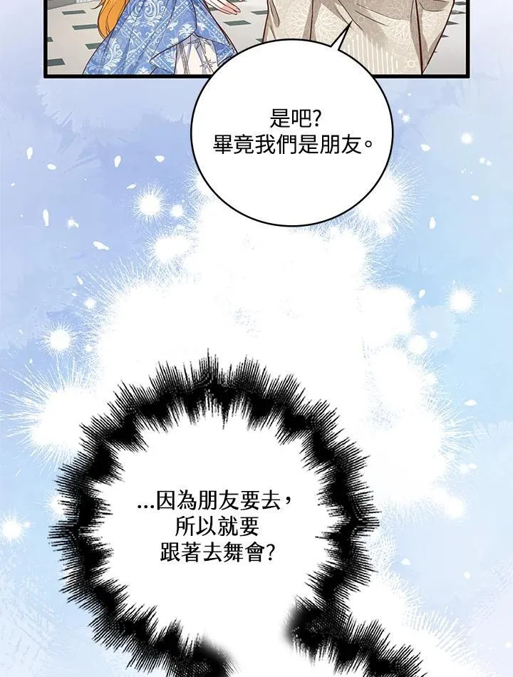 第32话 第43页