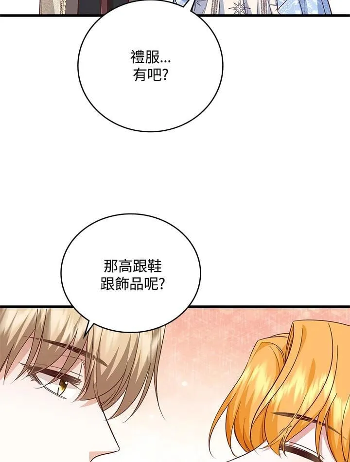 第32话 第46页