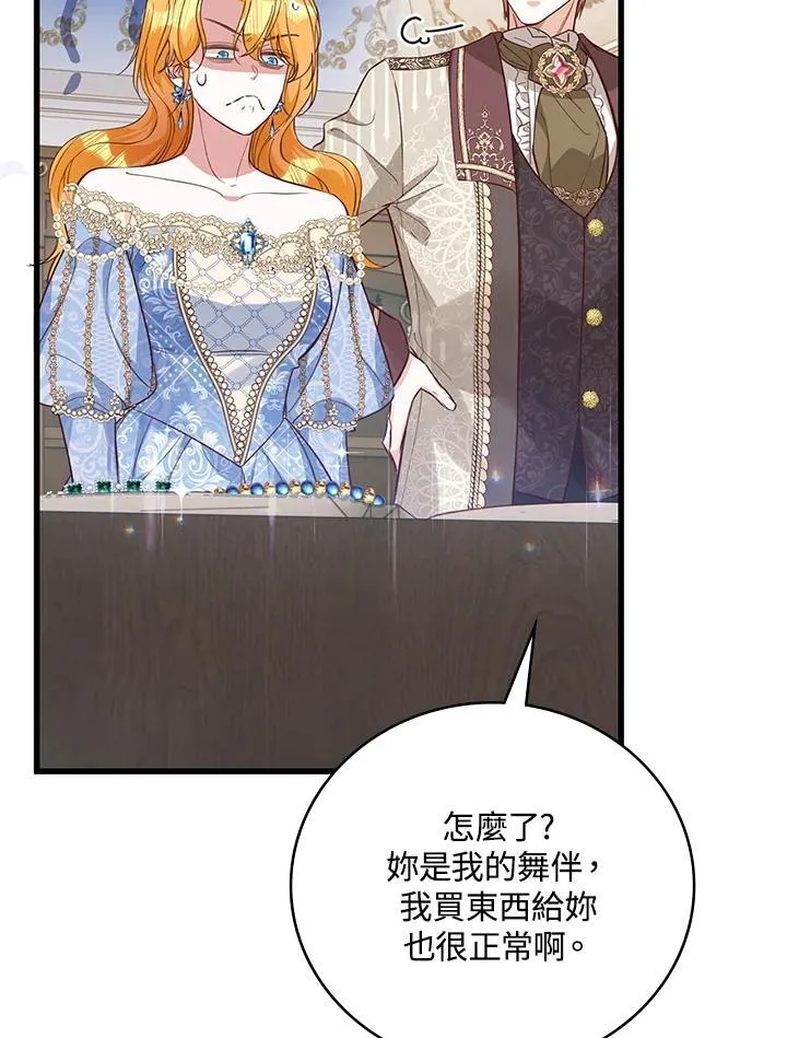 第32话 第58页