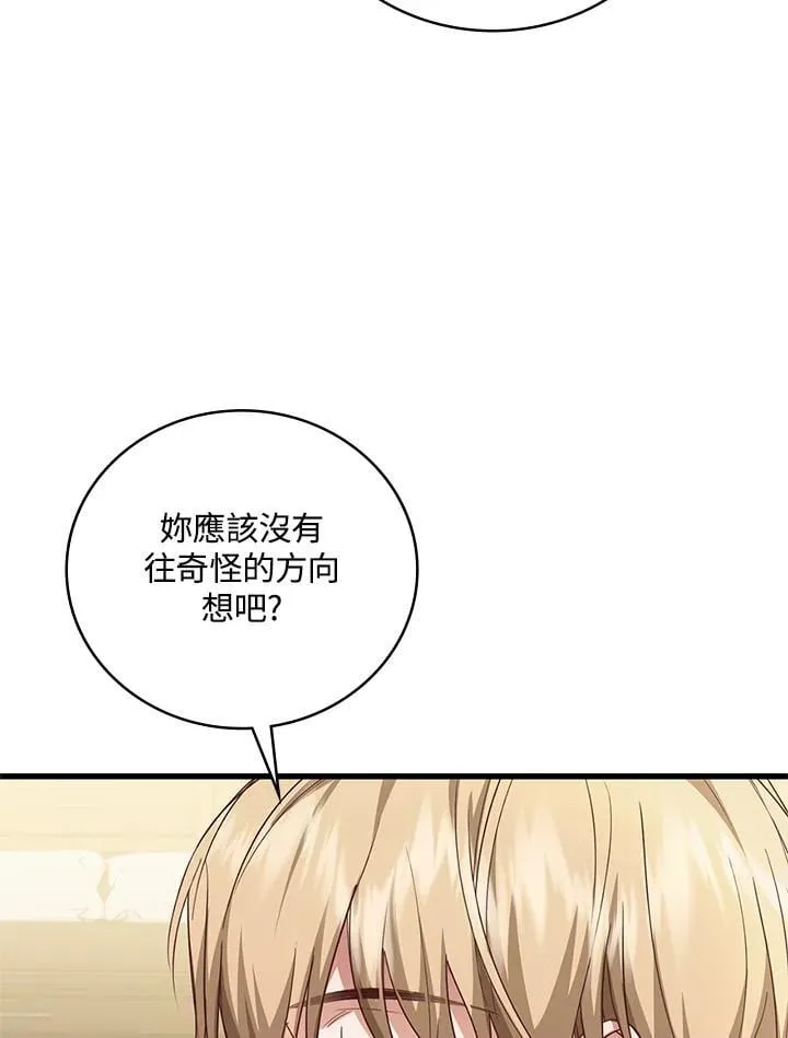 第32话 第59页