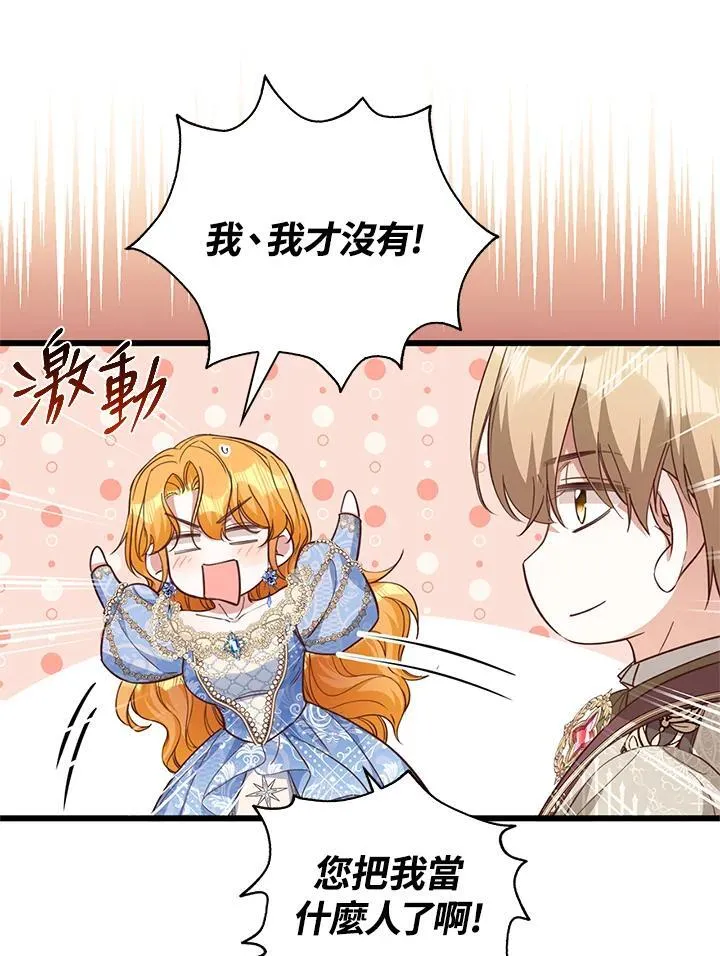 第32话 第61页