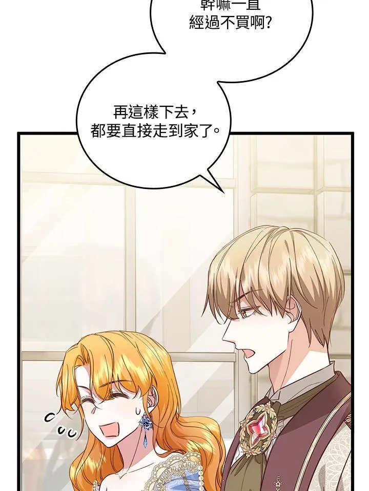 第32话 第68页
