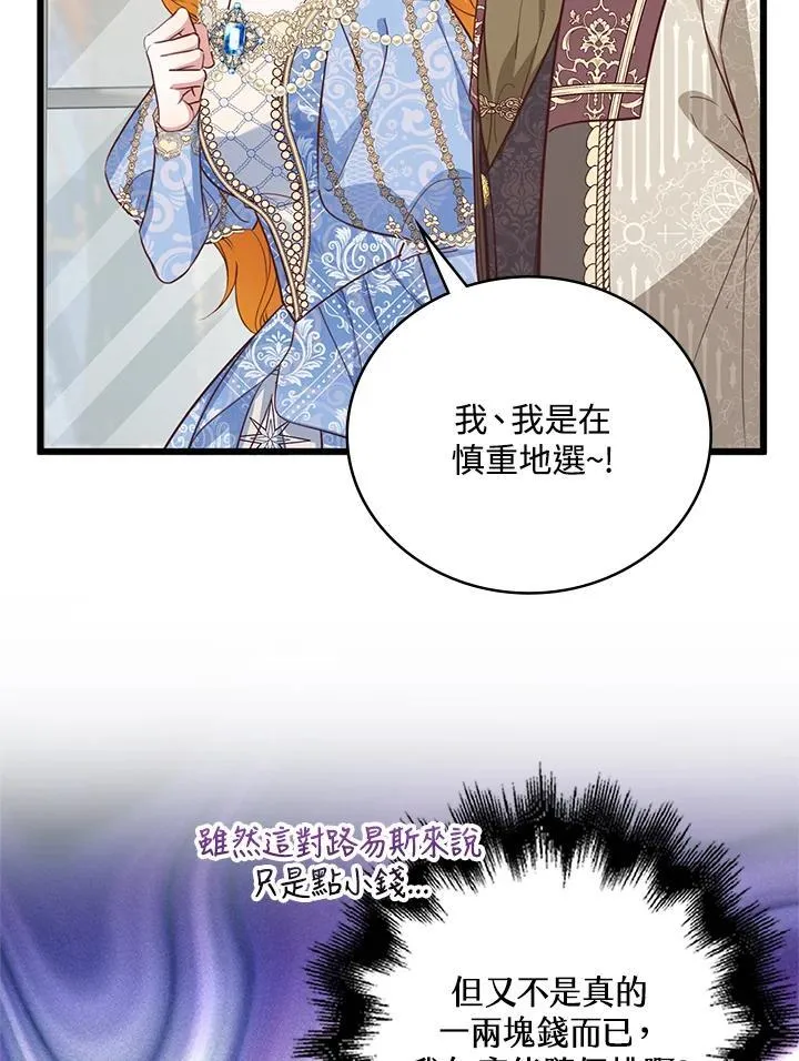 第32话 第69页