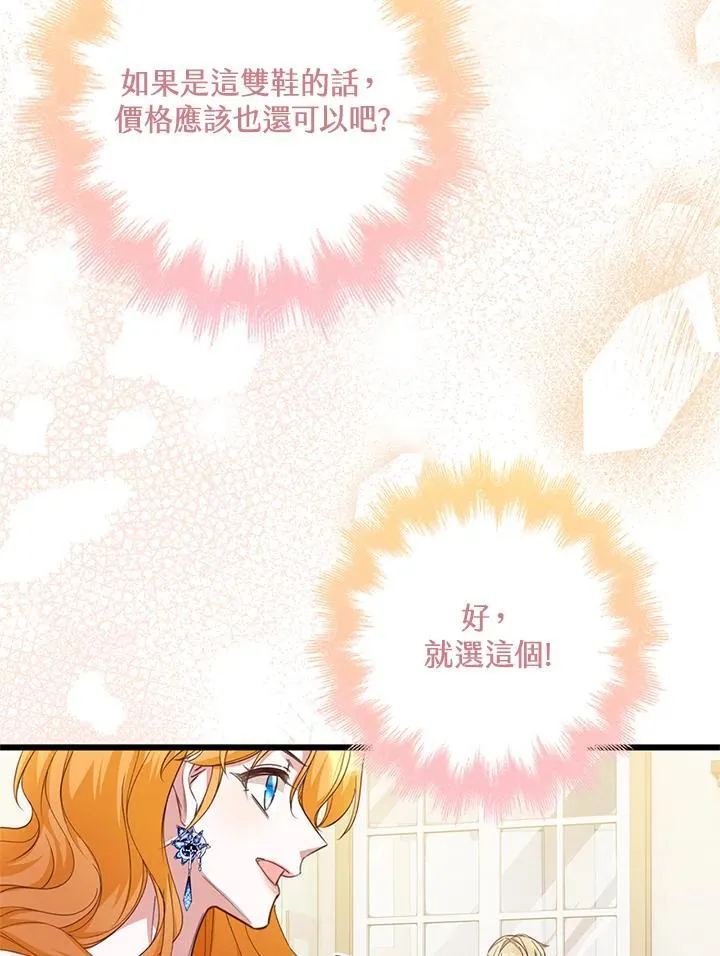 第32话 第76页