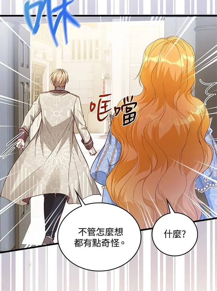 第32话 第84页