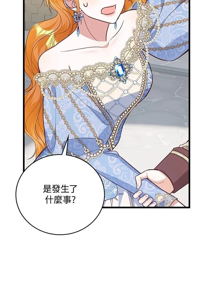 第32话 第97页