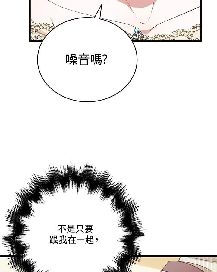 第32话 第100页