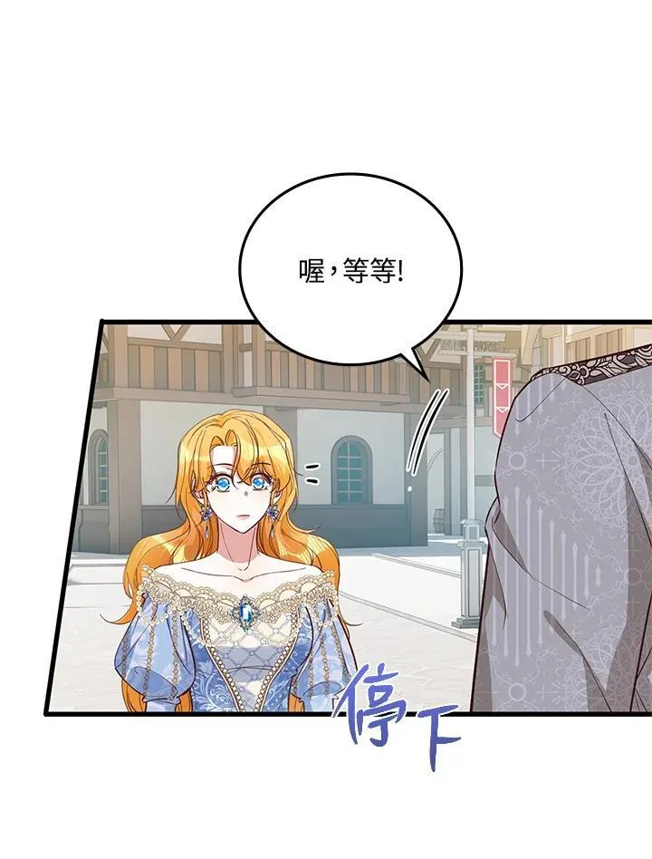 第33话 第2页