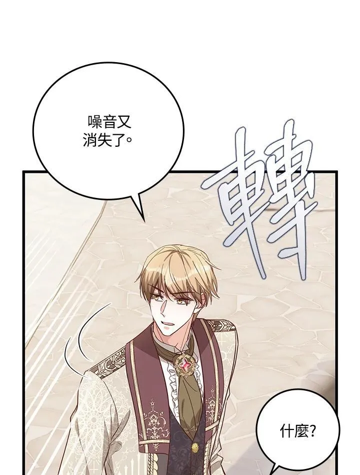 第33话 第3页
