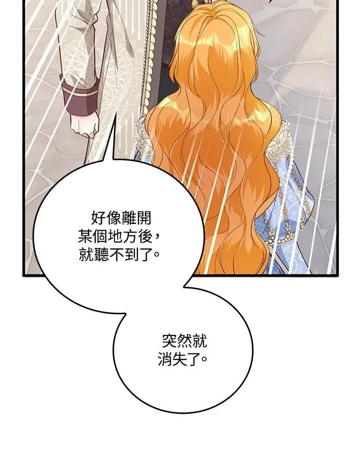 第33话 第4页