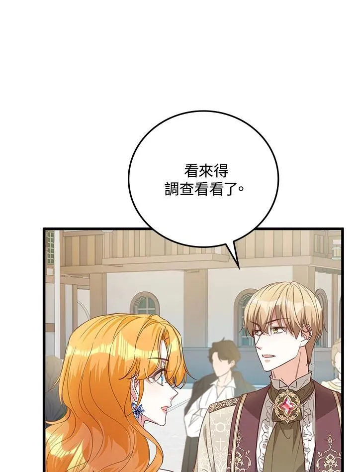 第33话 第5页