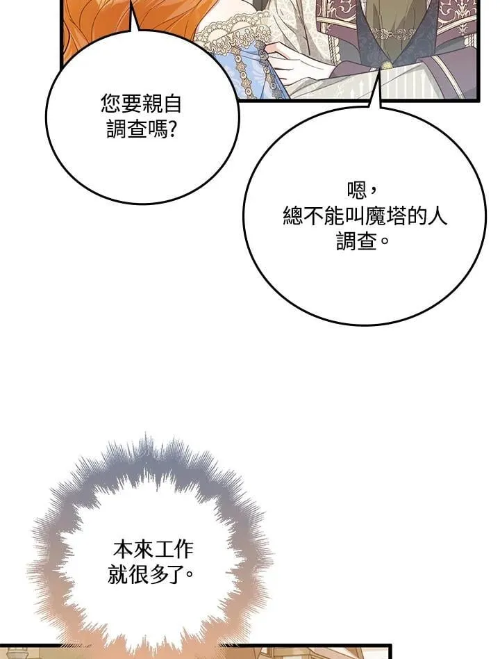 第33话 第6页