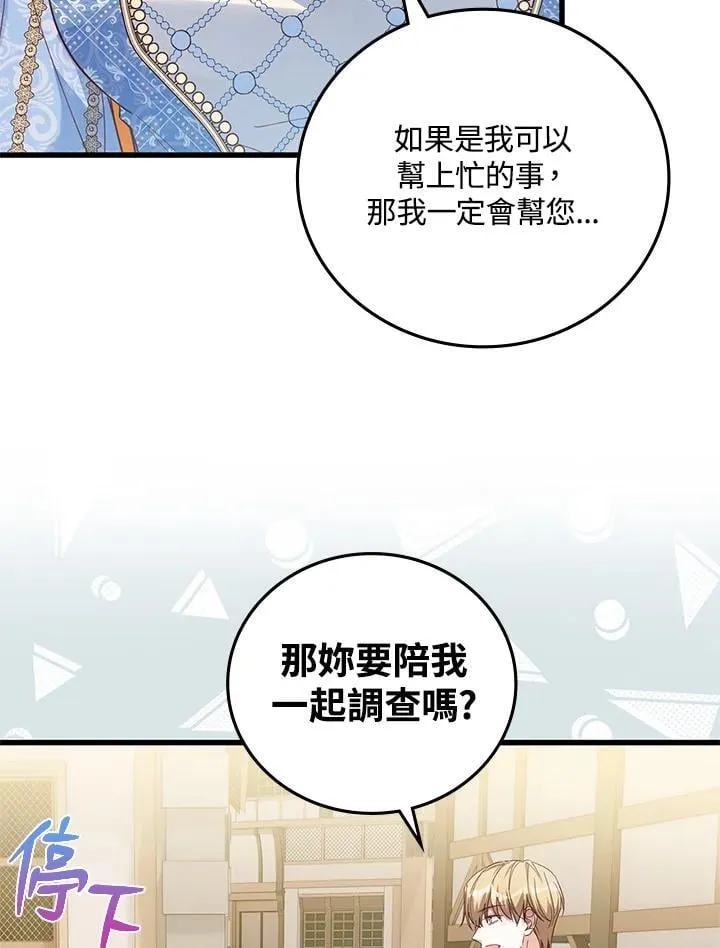 第33话 第8页