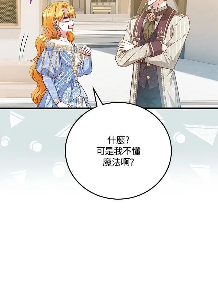 第33话 第9页