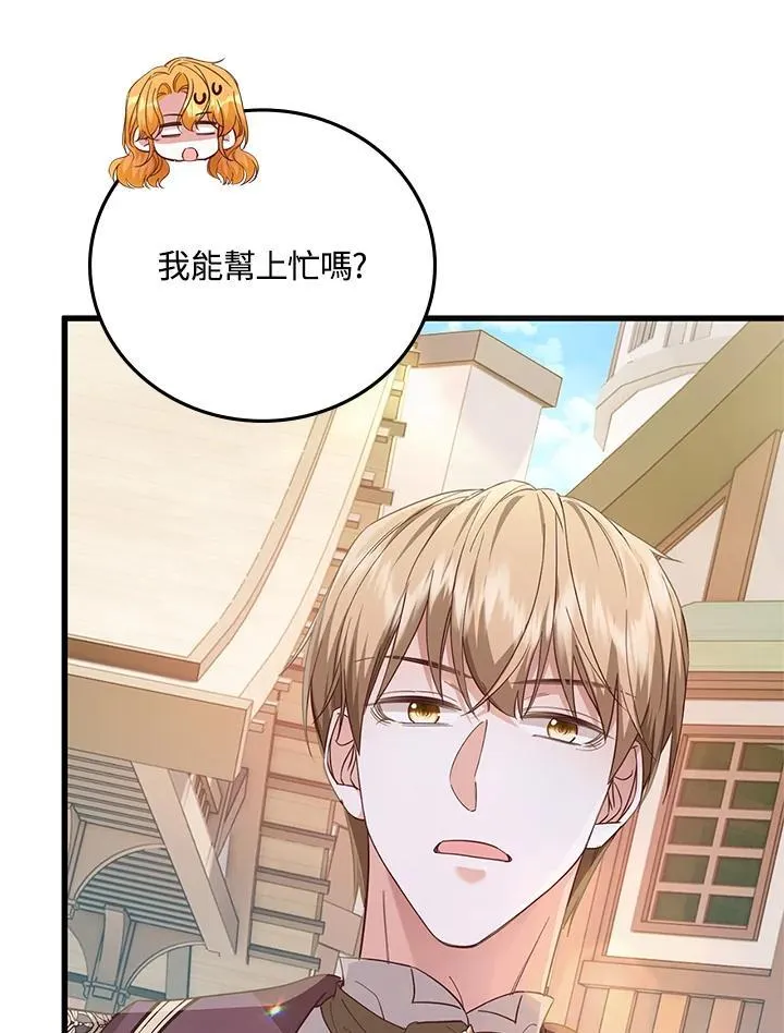 第33话 第10页