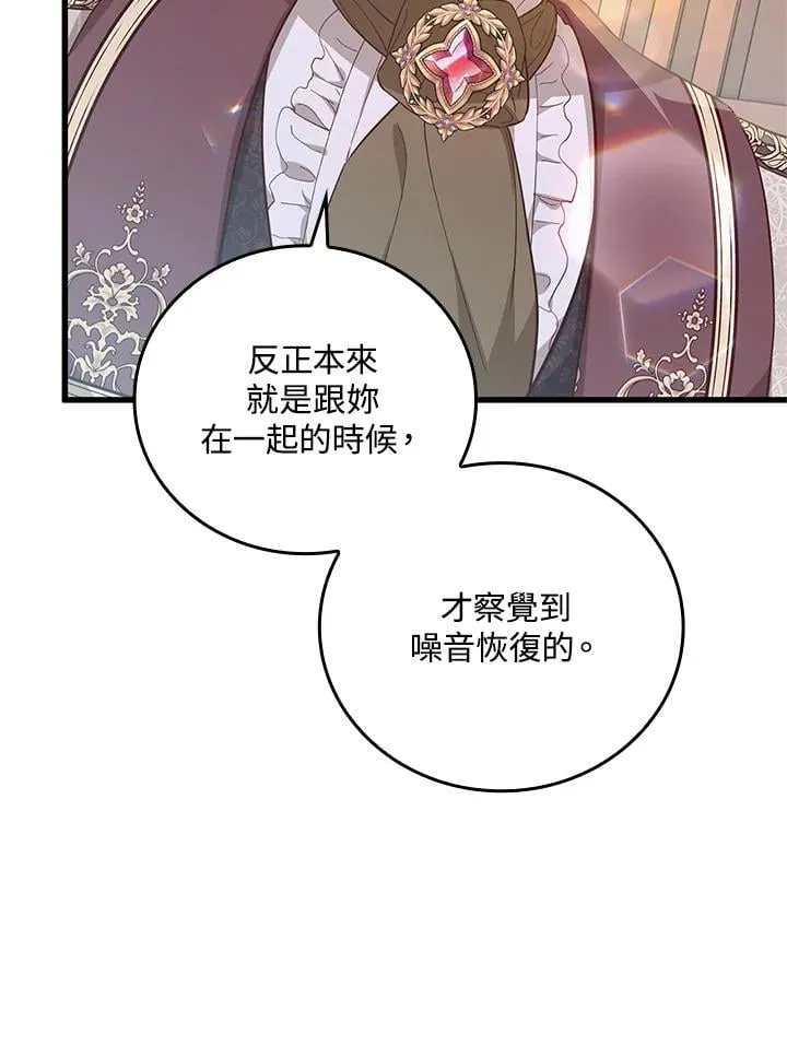 第33话 第11页