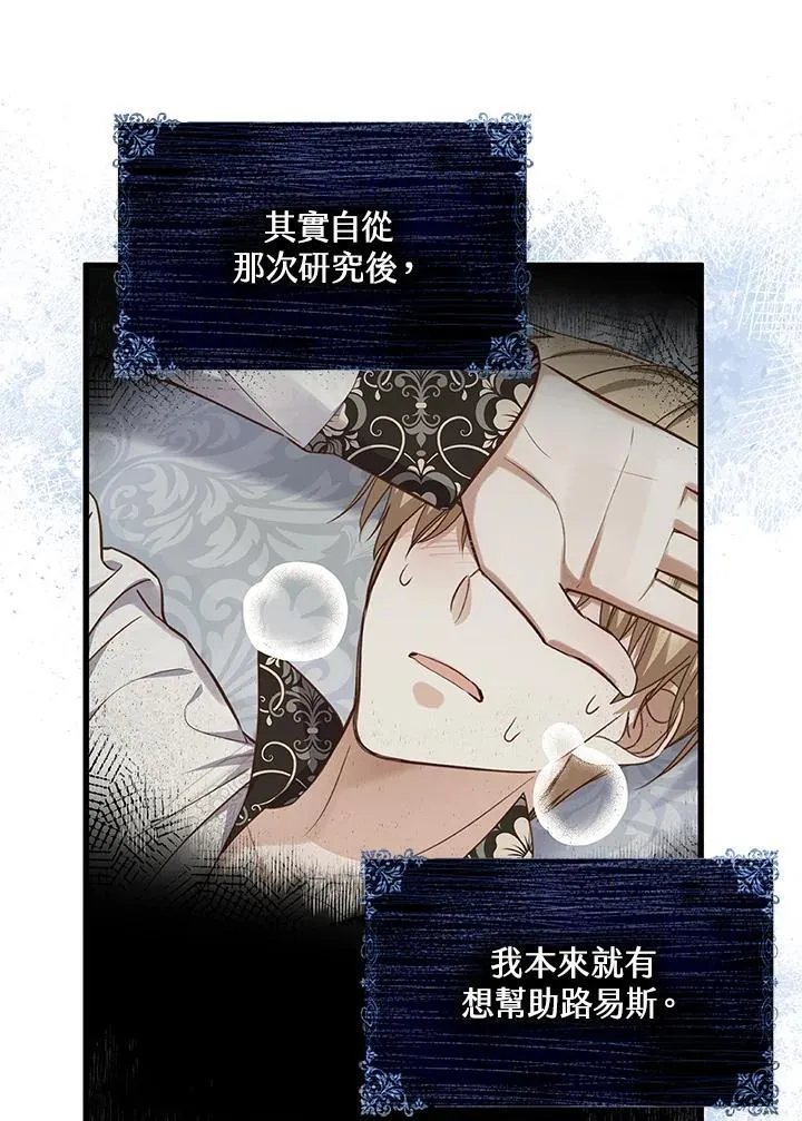 第33话 第12页