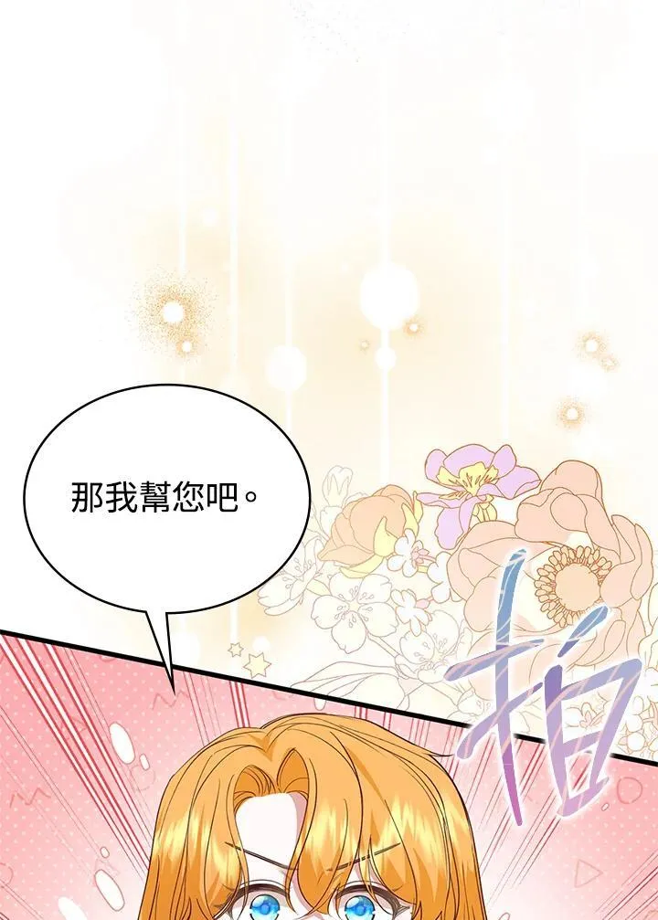 第33话 第14页