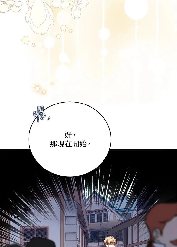 第33话 第16页