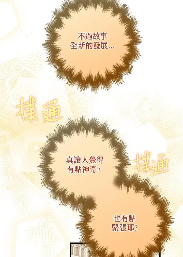 第33话 第21页