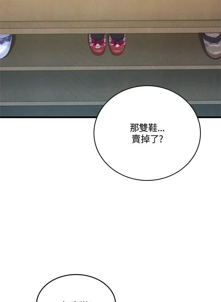 第33话 第24页