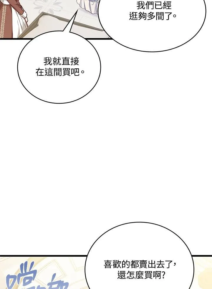 第33话 第26页