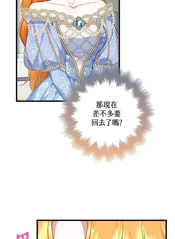 第33话 第29页