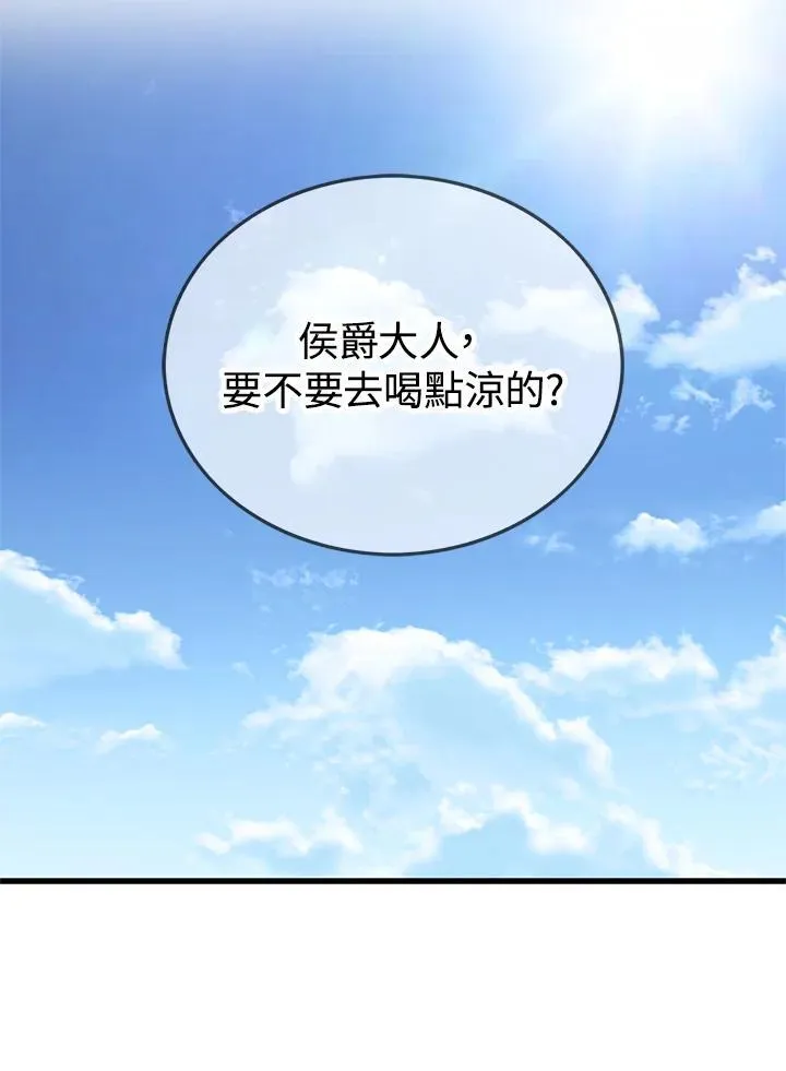 第33话 第31页