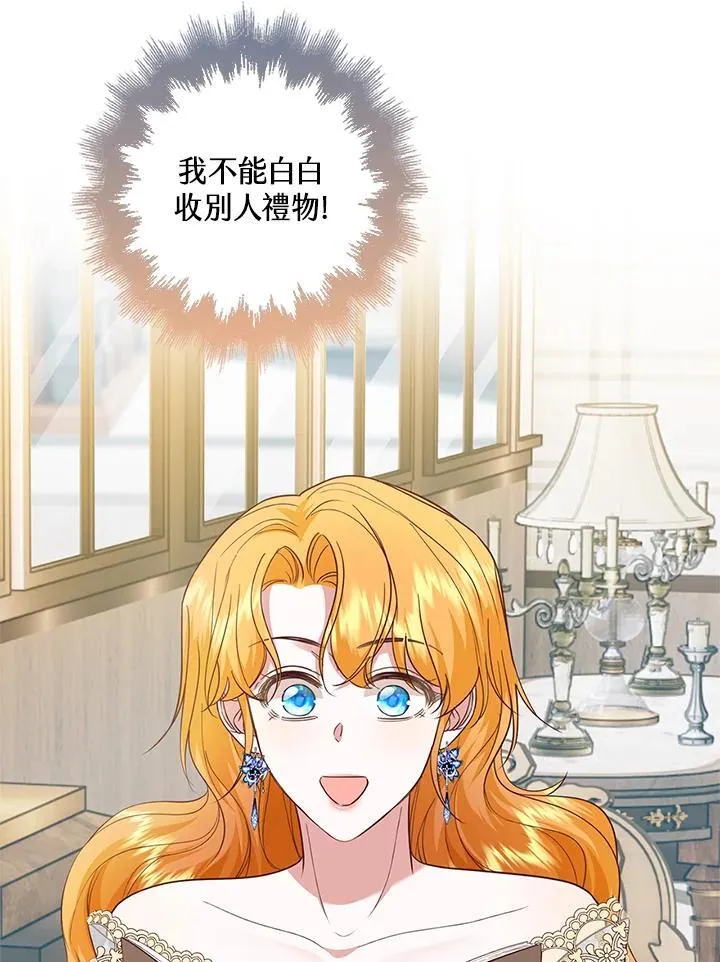 第33话 第34页