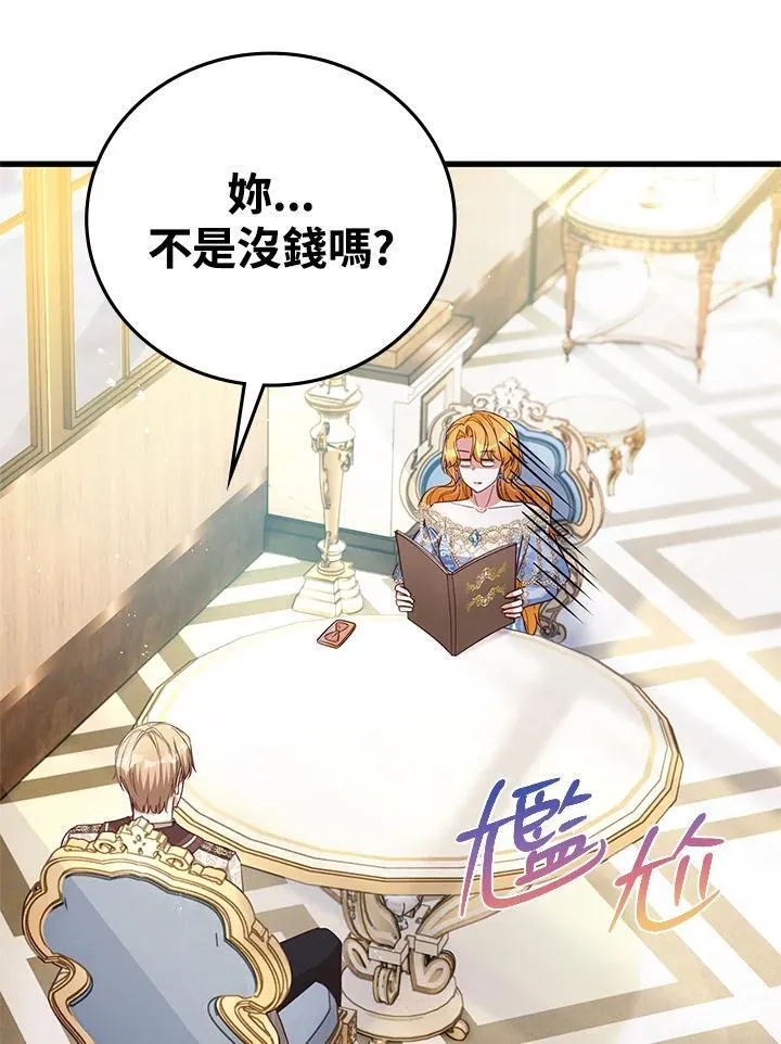 第33话 第36页