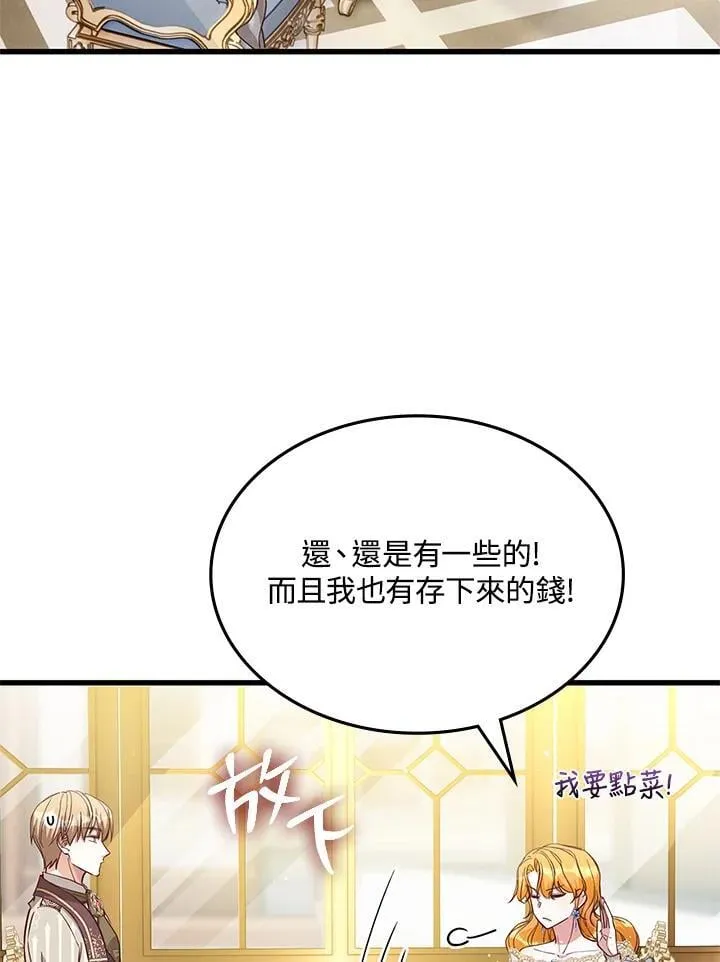 第33话 第37页