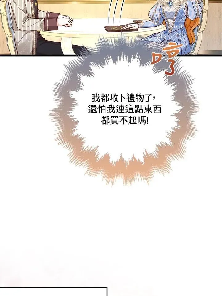 第33话 第38页