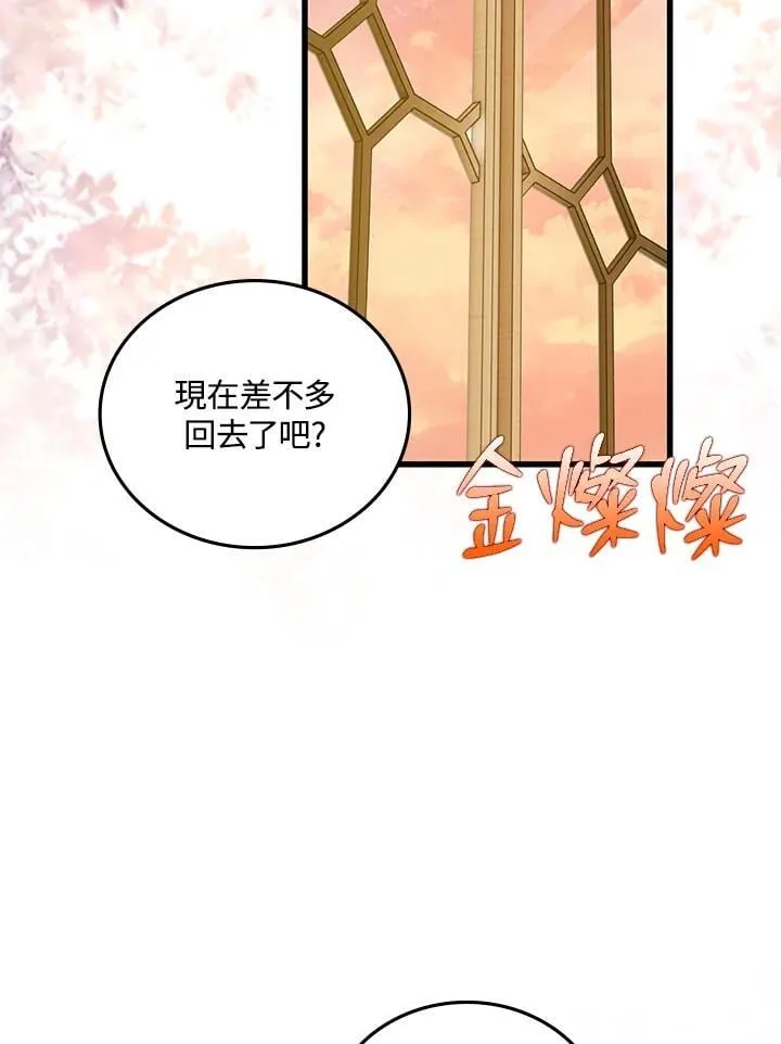 第33话 第40页