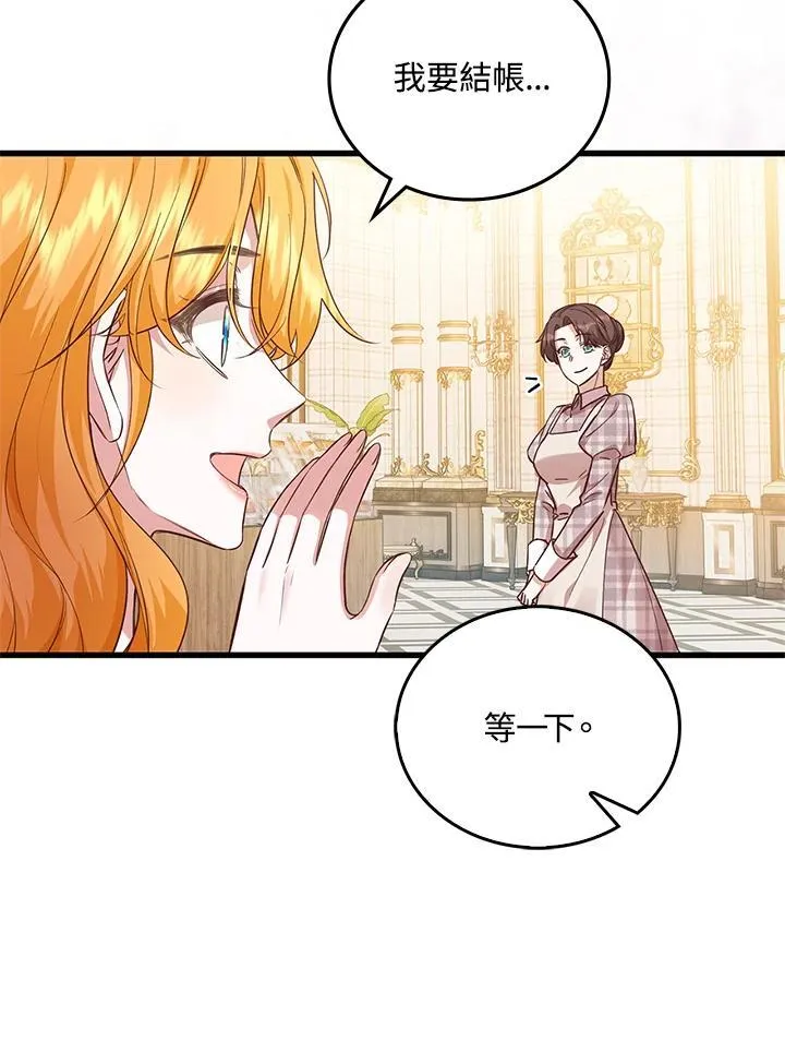 第33话 第41页